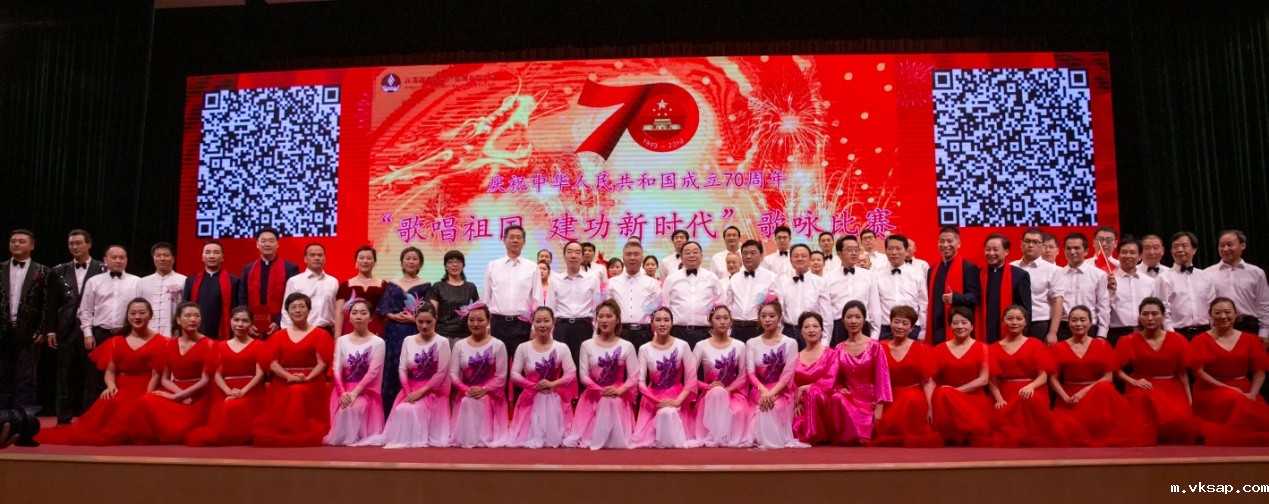 省惠隆公司成功举办“歌唱祖国，建功新时代”庆祝中华人民共和国建国70周年歌咏比赛